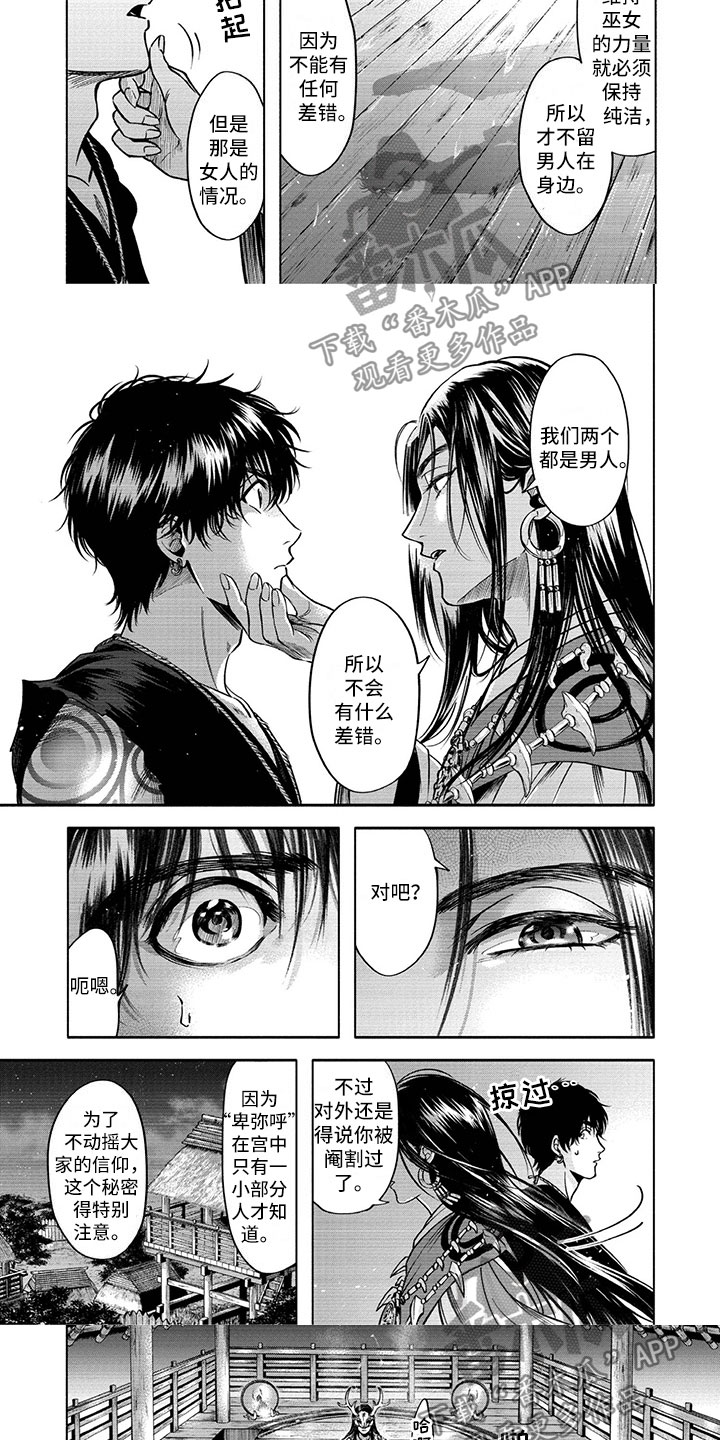 第6章：不一样2