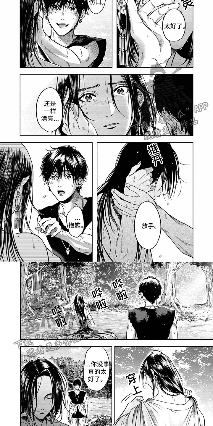 第4章：现任女王3