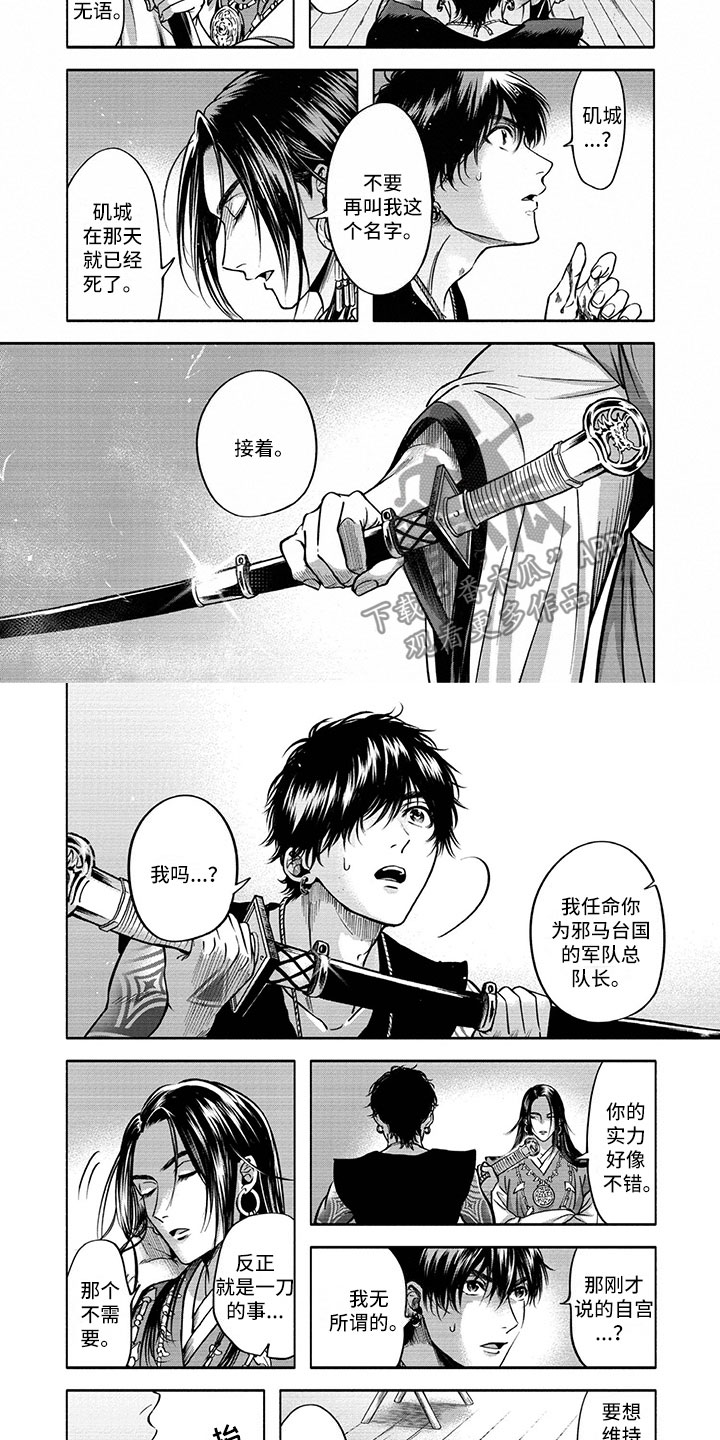 第6章：不一样1