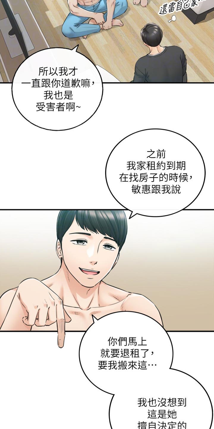 第160章：突出的外表4