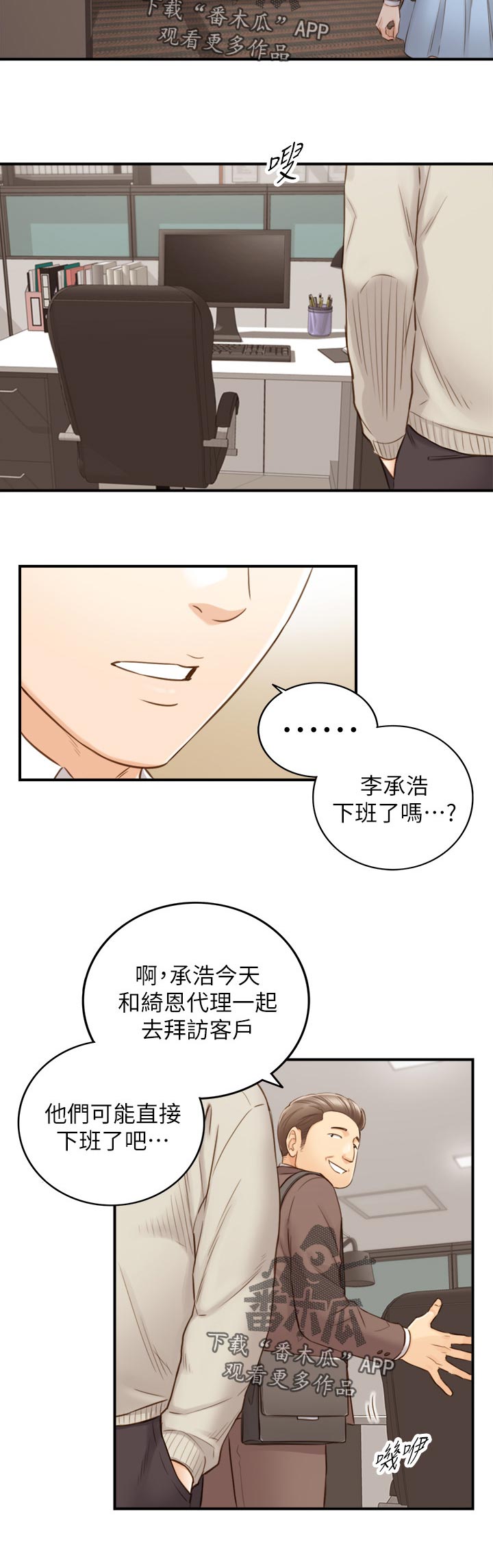第125章：共犯3
