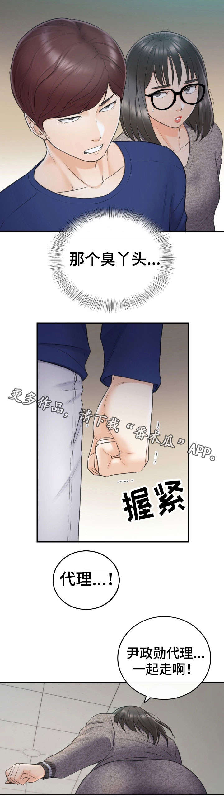第26章：不满4