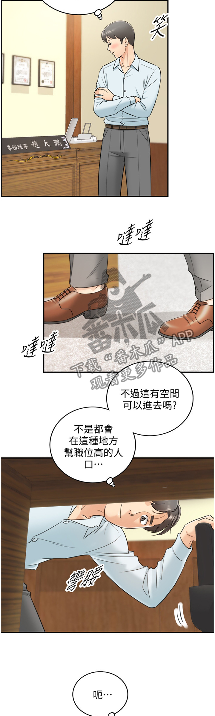 第34章：撞见1
