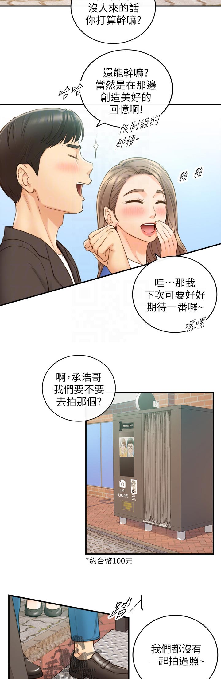 第128章：格斗游戏4