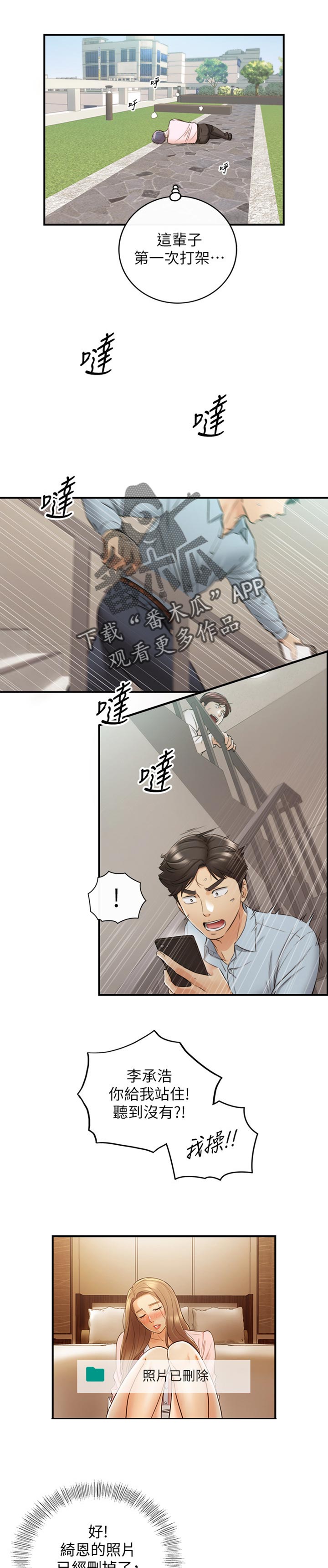 第144章：参与其中1