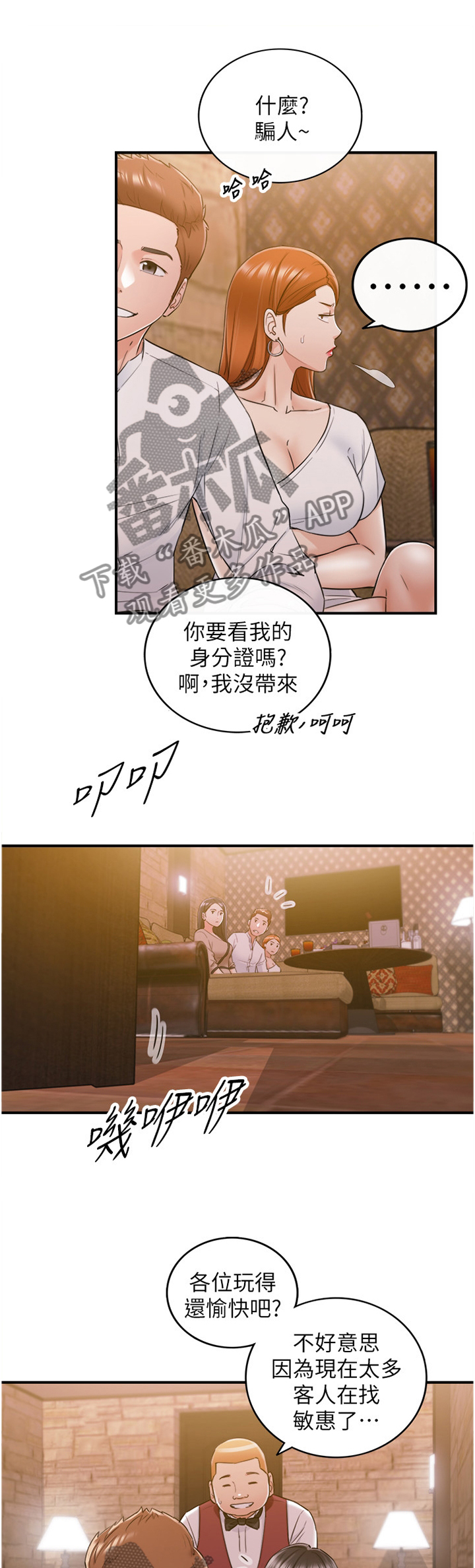 第82章：丰衣足食0
