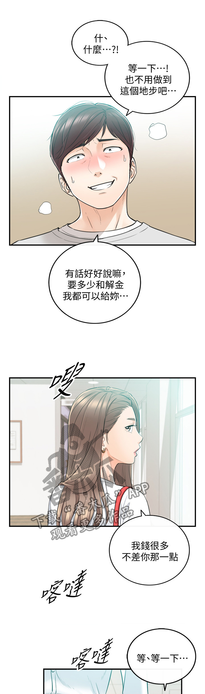 第70章：你觉得呢?0