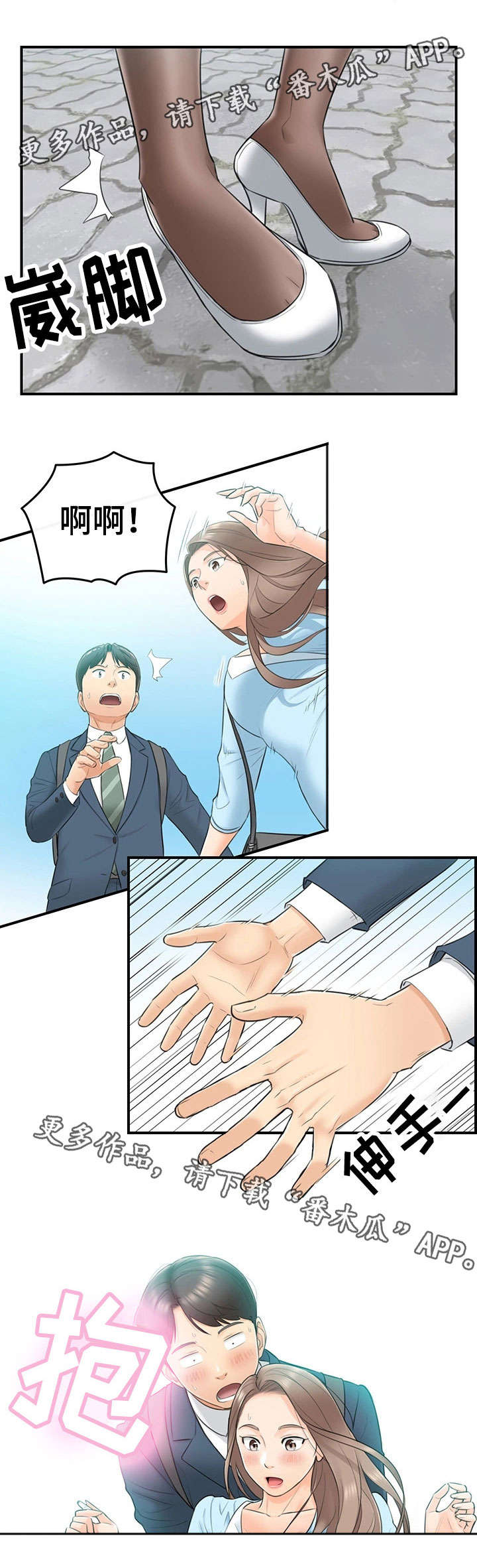 第3章：再遇3