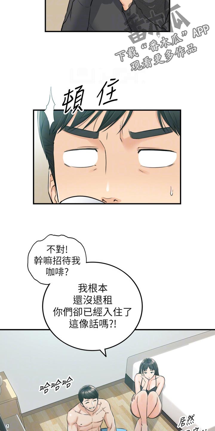第160章：突出的外表3