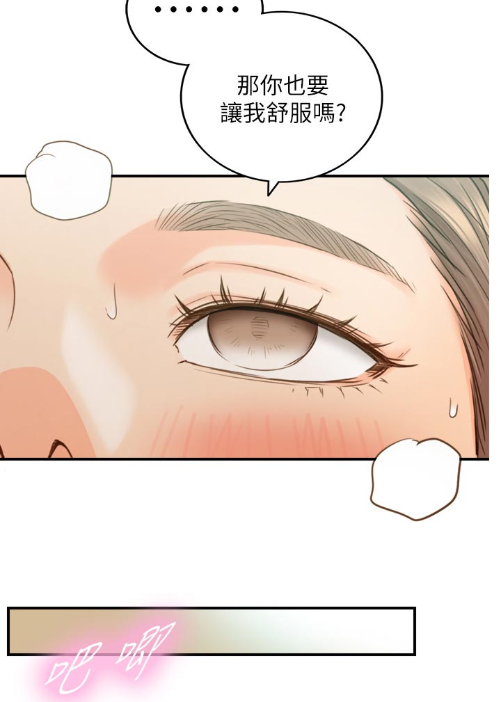 第126章：约会2