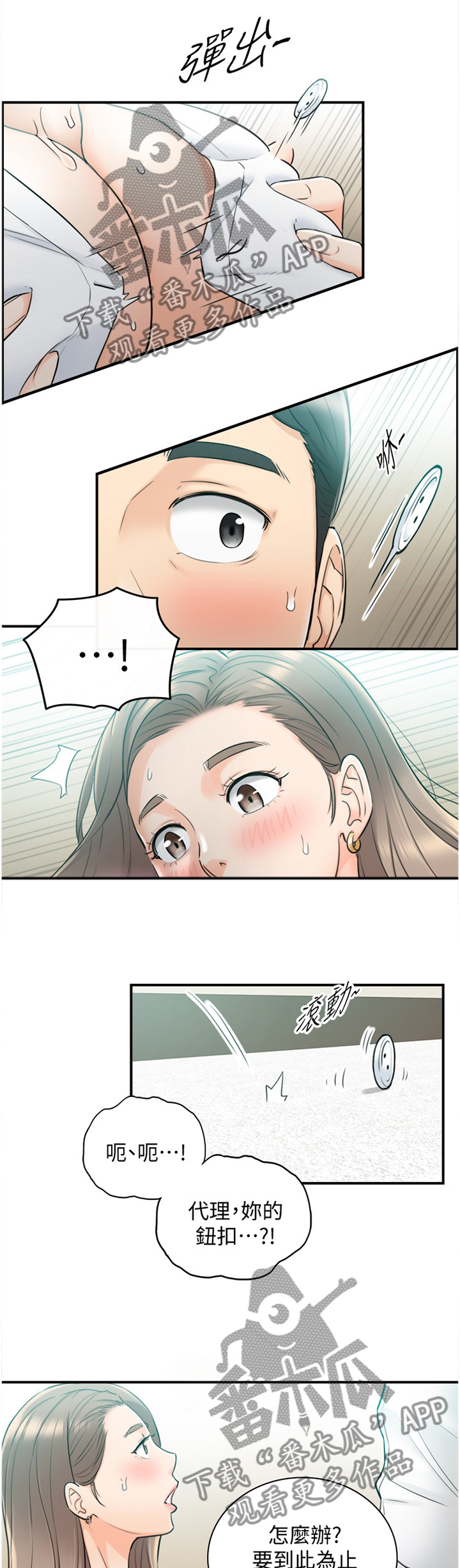 第71章：我想做完...3
