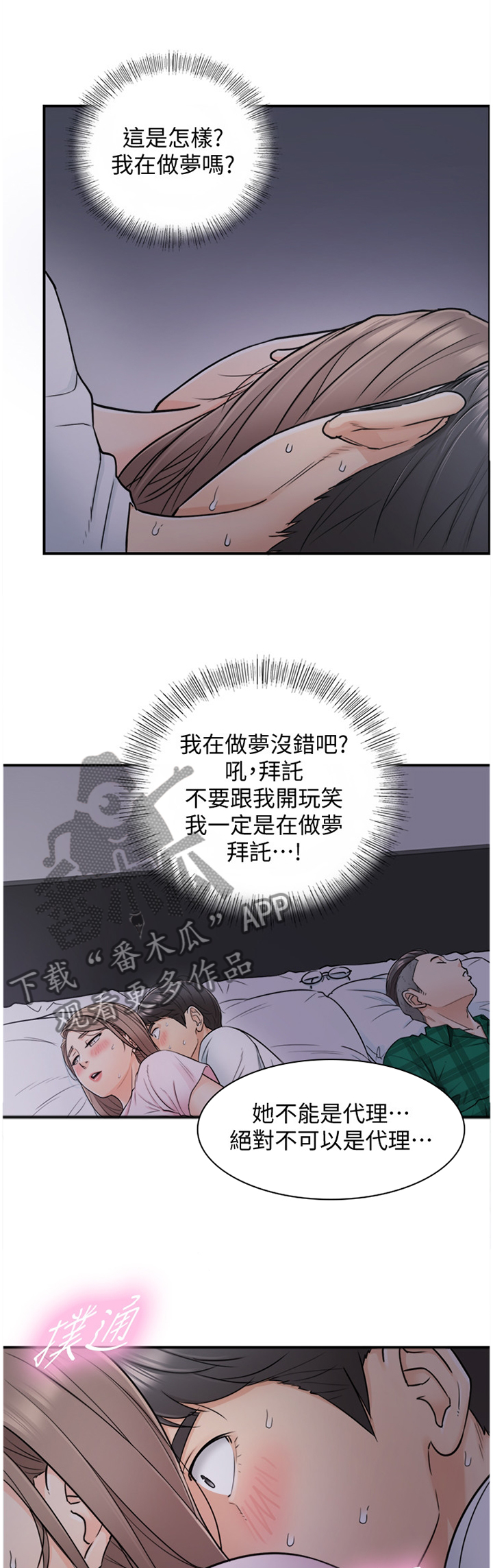 第32章：像做梦一样0