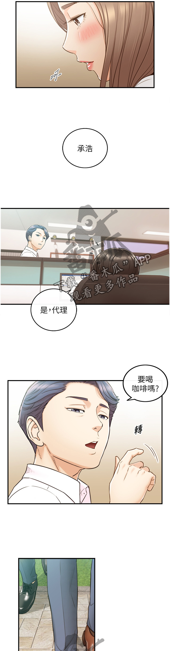 第106章：秘密4