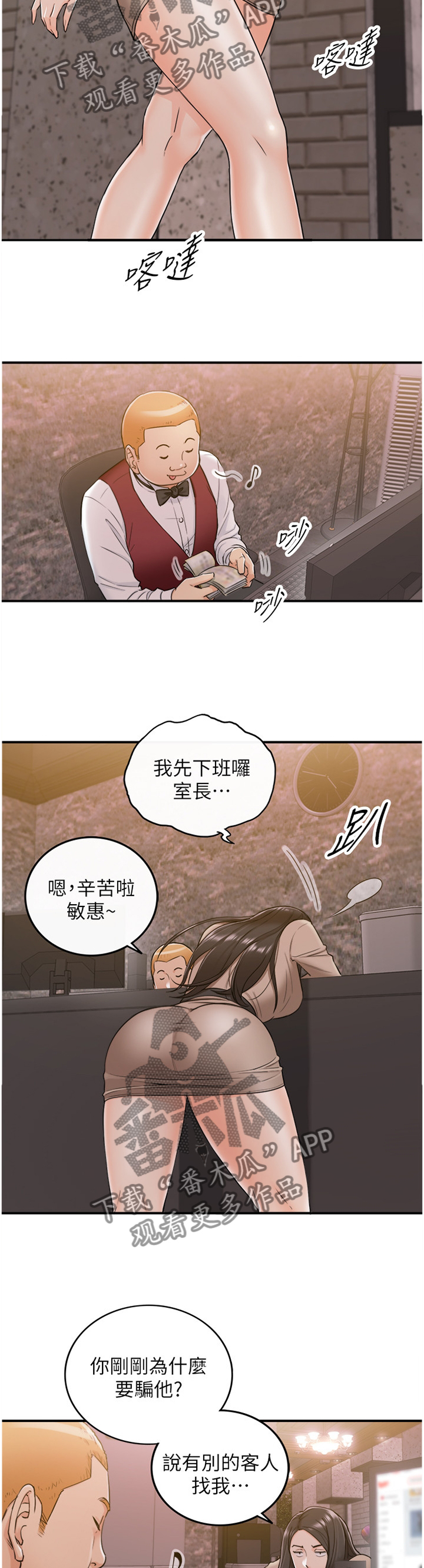 第82章：丰衣足食4
