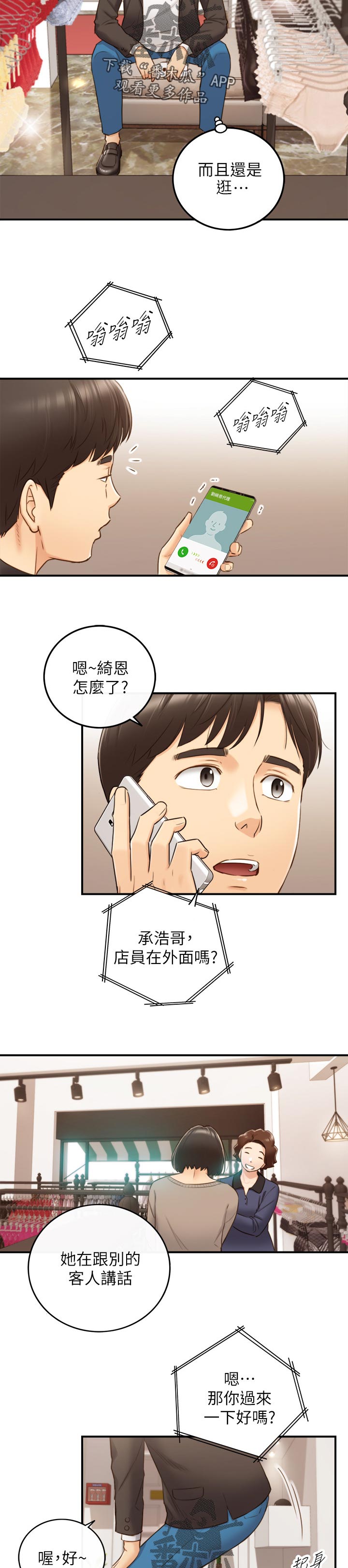 第127章：开门4