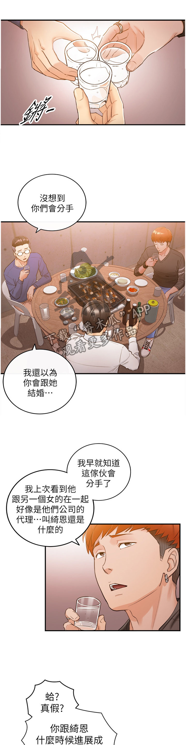 第94章：小聚0