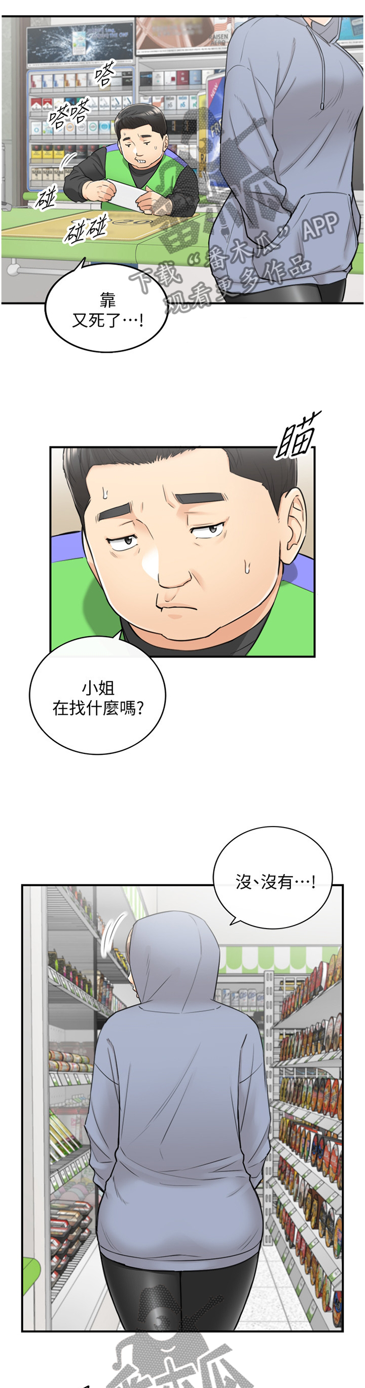 第77章：我们进去吧1