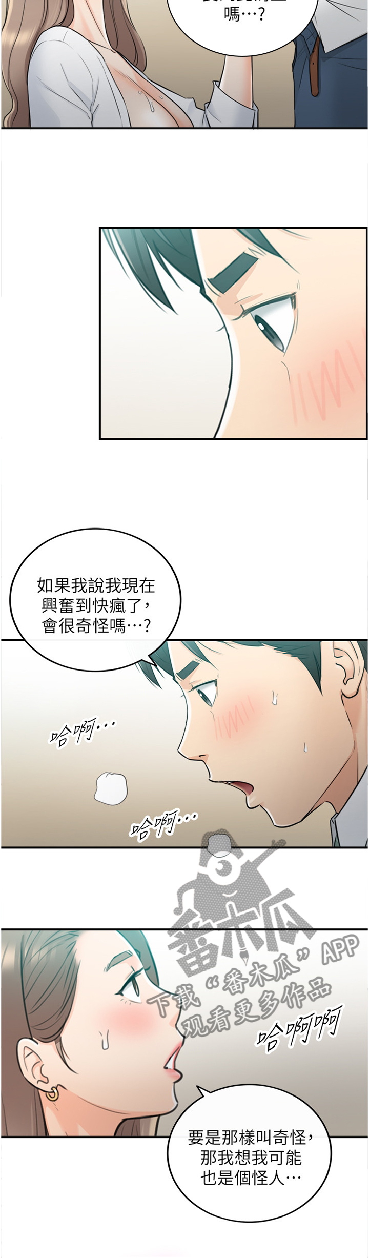 第71章：我想做完...4