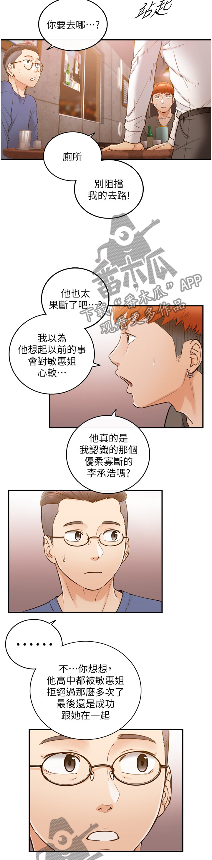 第97章：自导自演4
