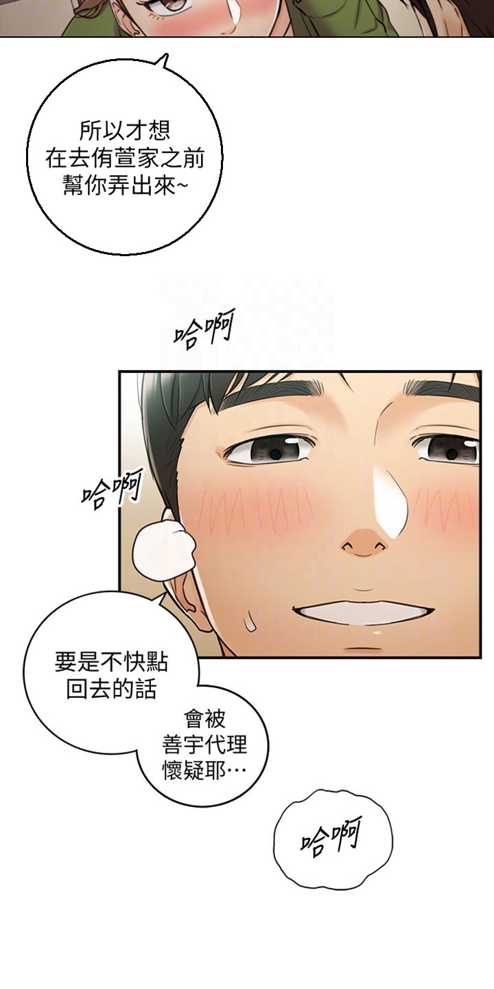 第155章：第二轮3
