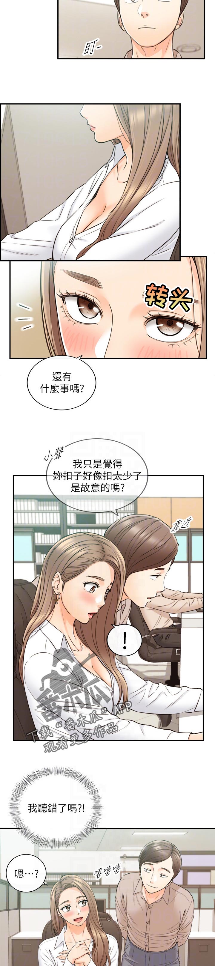 第139章：生气3