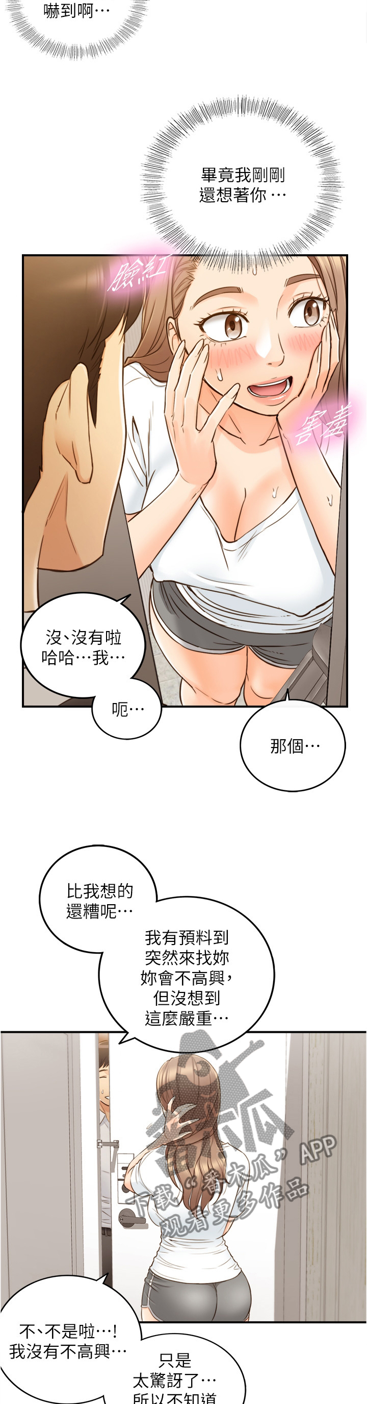 第98章：上门4