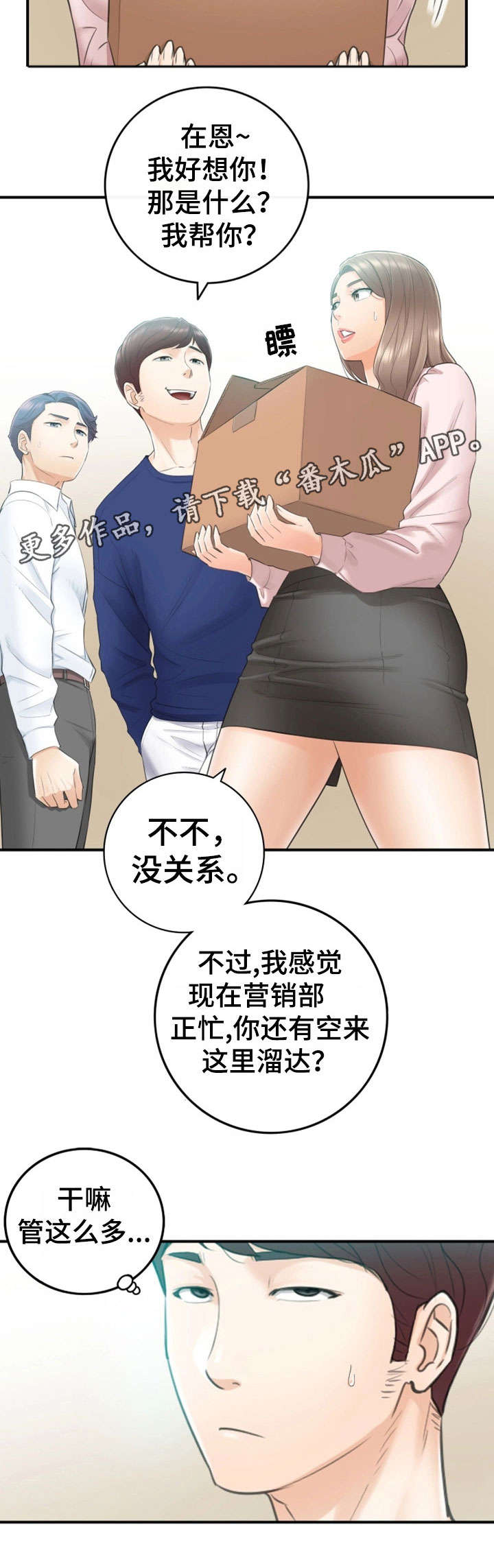 第24章：冷漠2