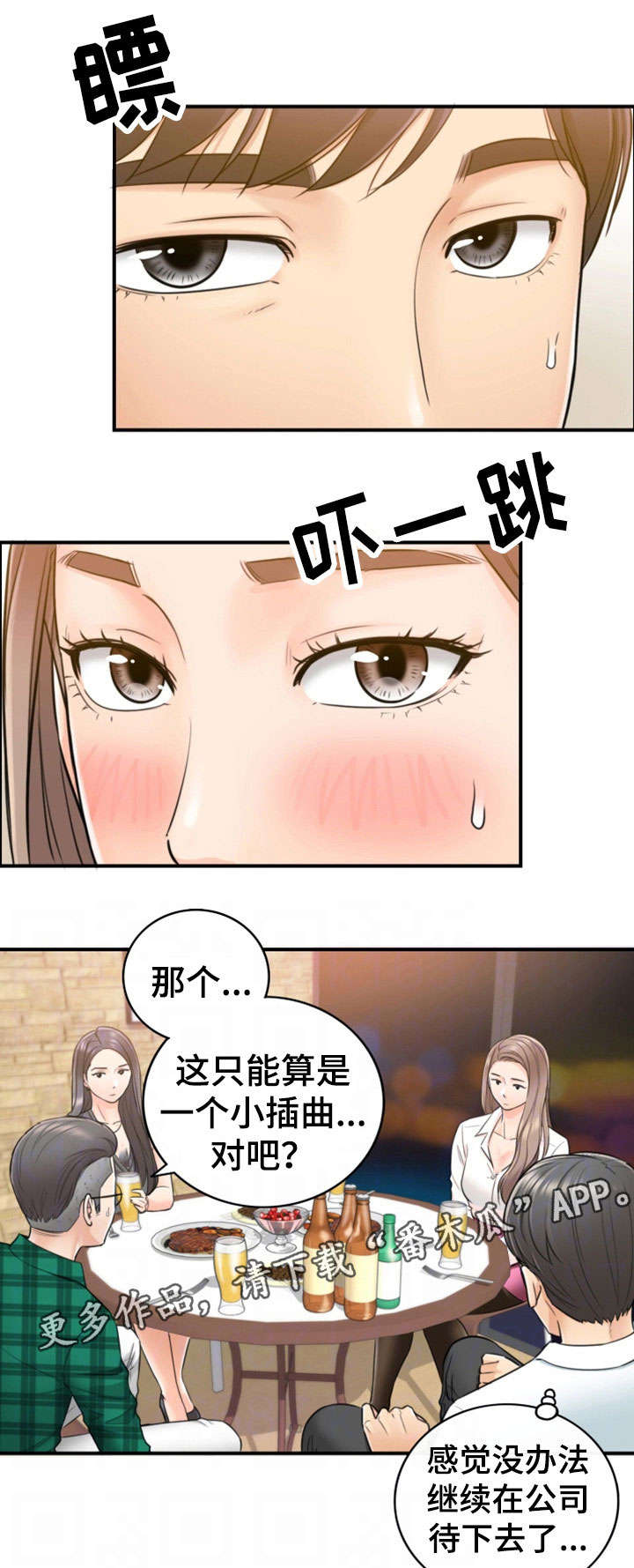 第31章：认错0