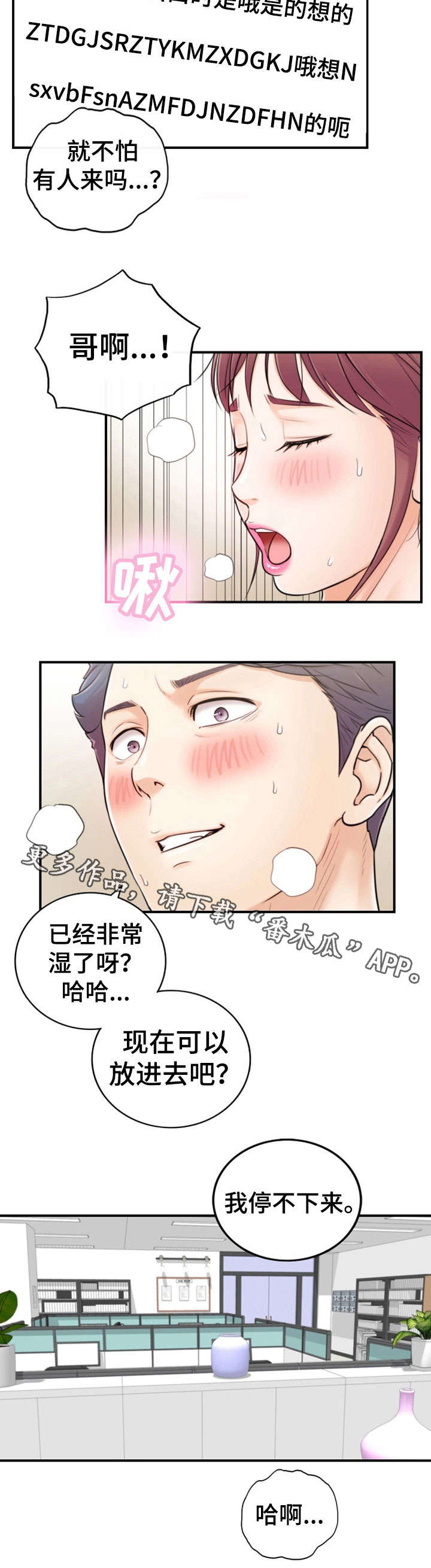 第29章：好着呢3