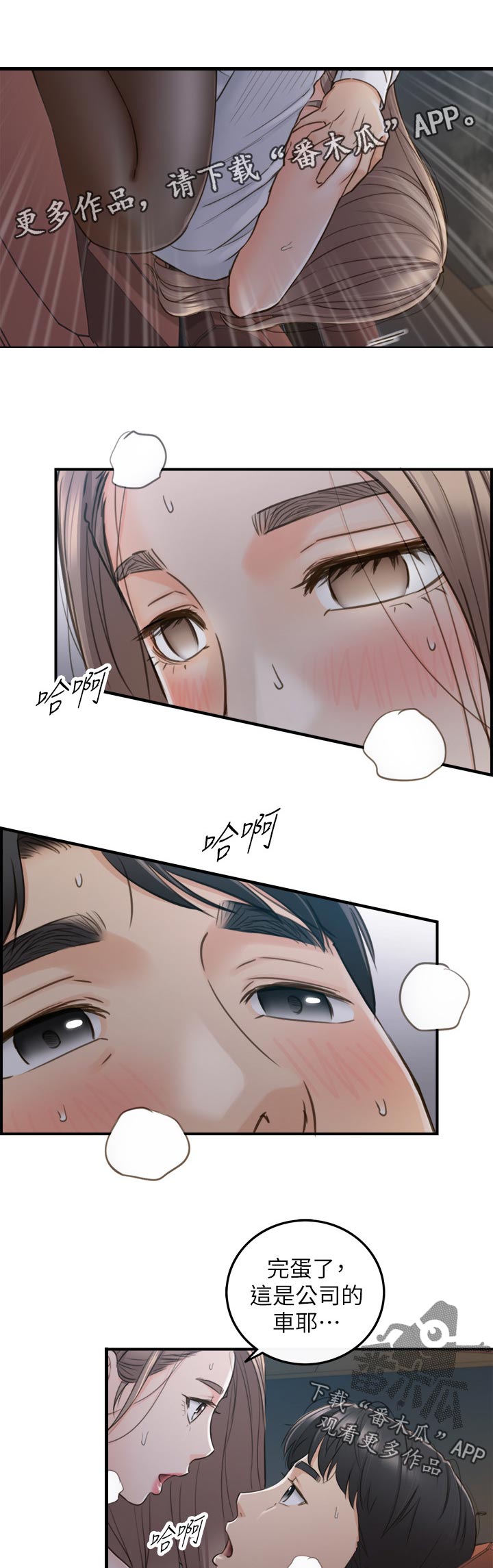 第125章：共犯0