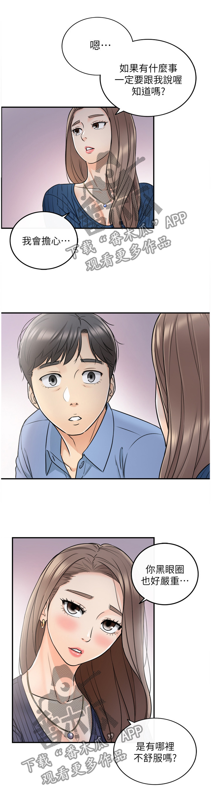 第47章：出大事了0