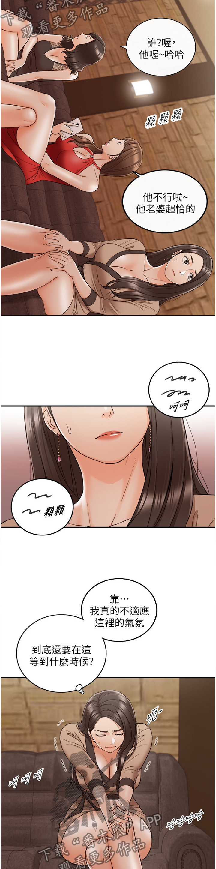第81章：任性1