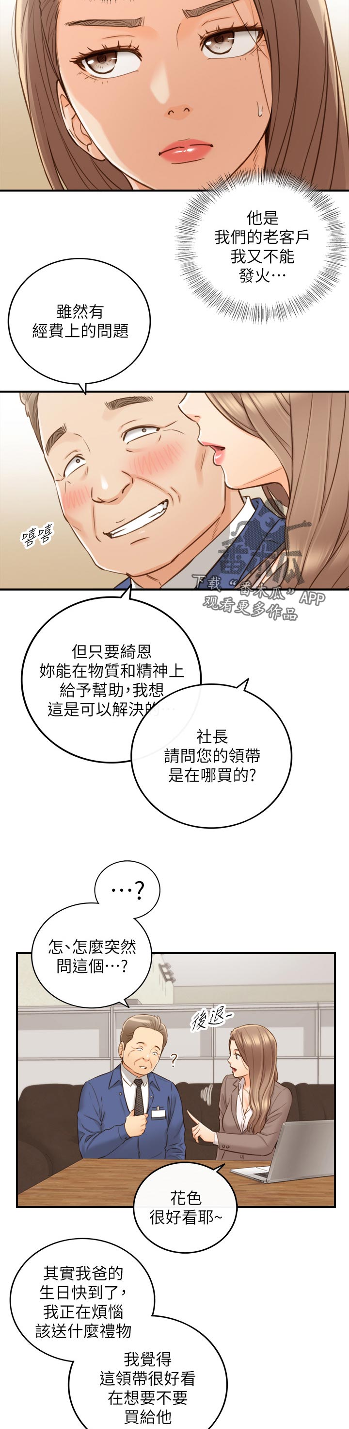 第123章：暗示1
