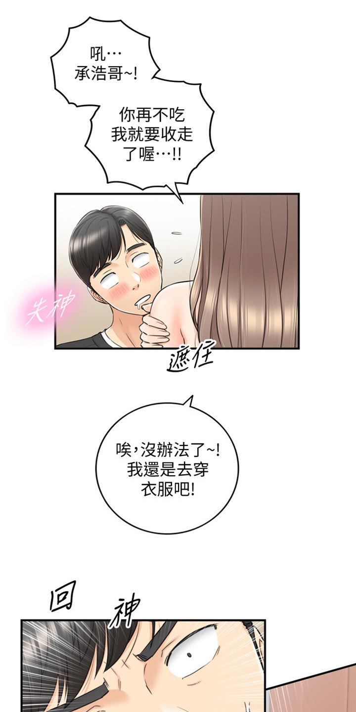 第162章：甜点3