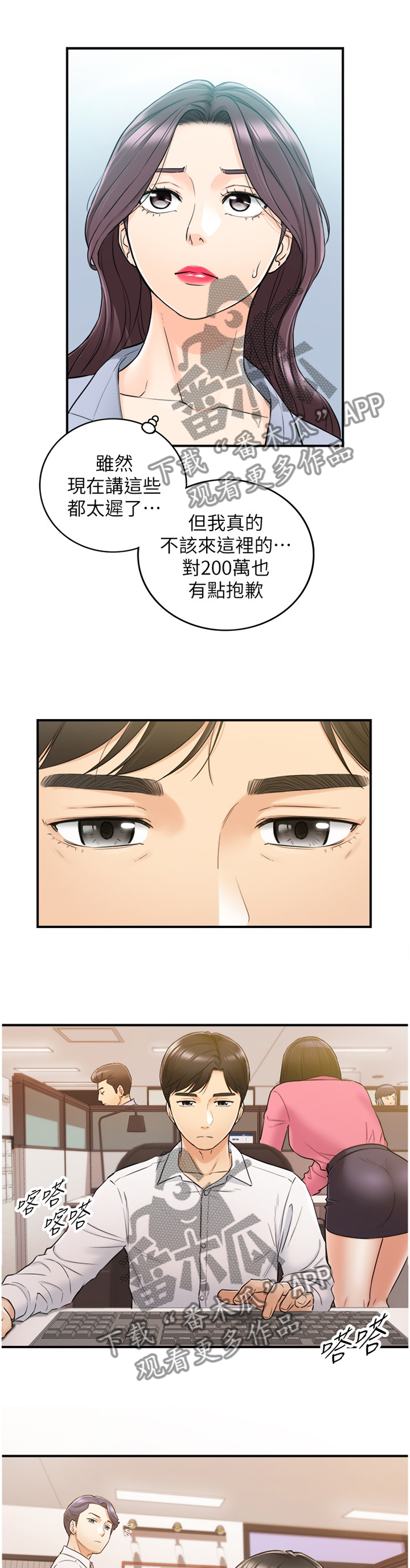 第91章：无精打采3