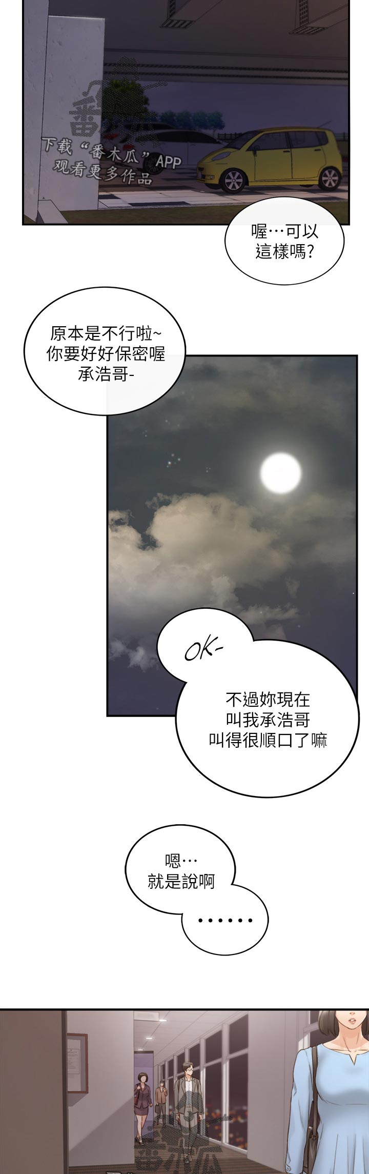 第125章：共犯2