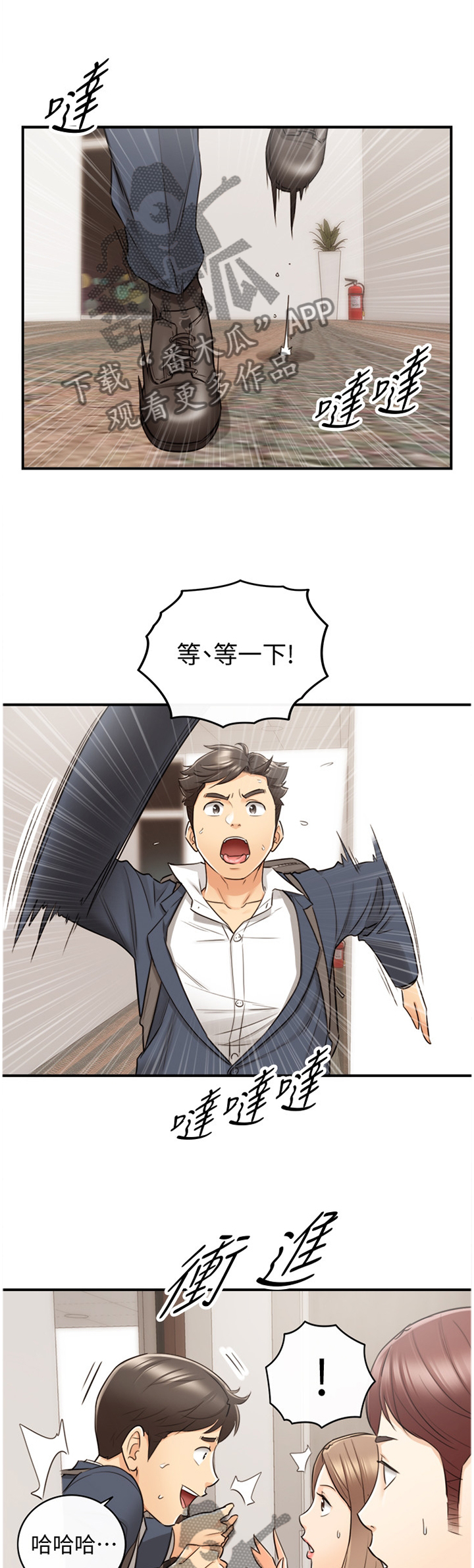 第54章：放心不下1