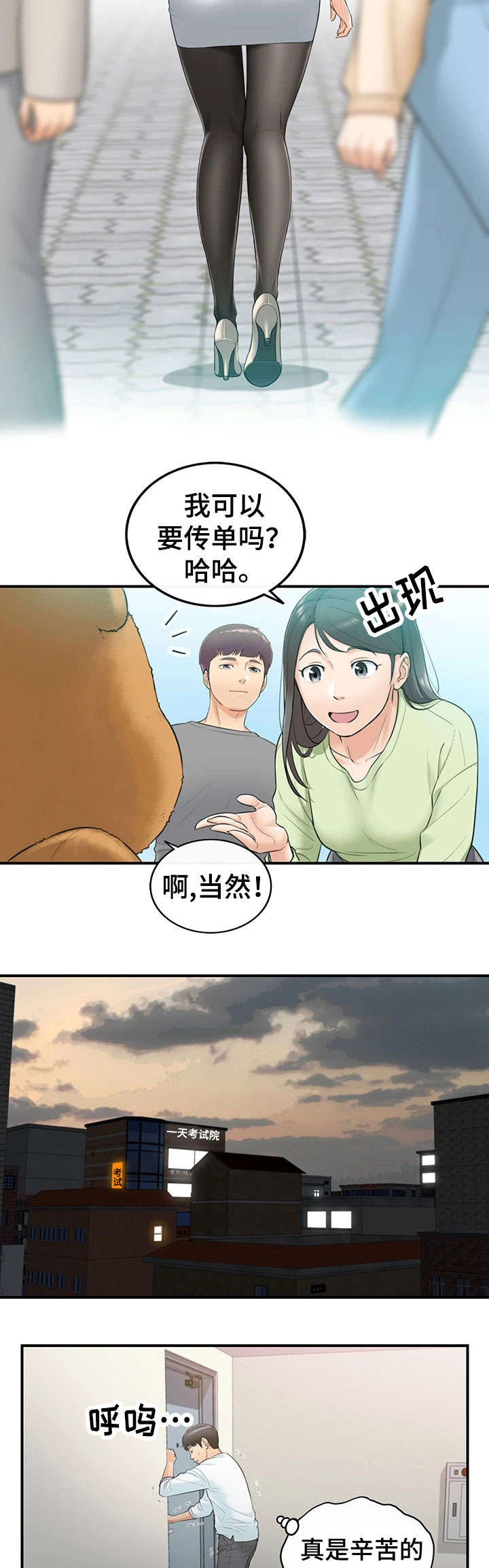 第2章：女朋友2