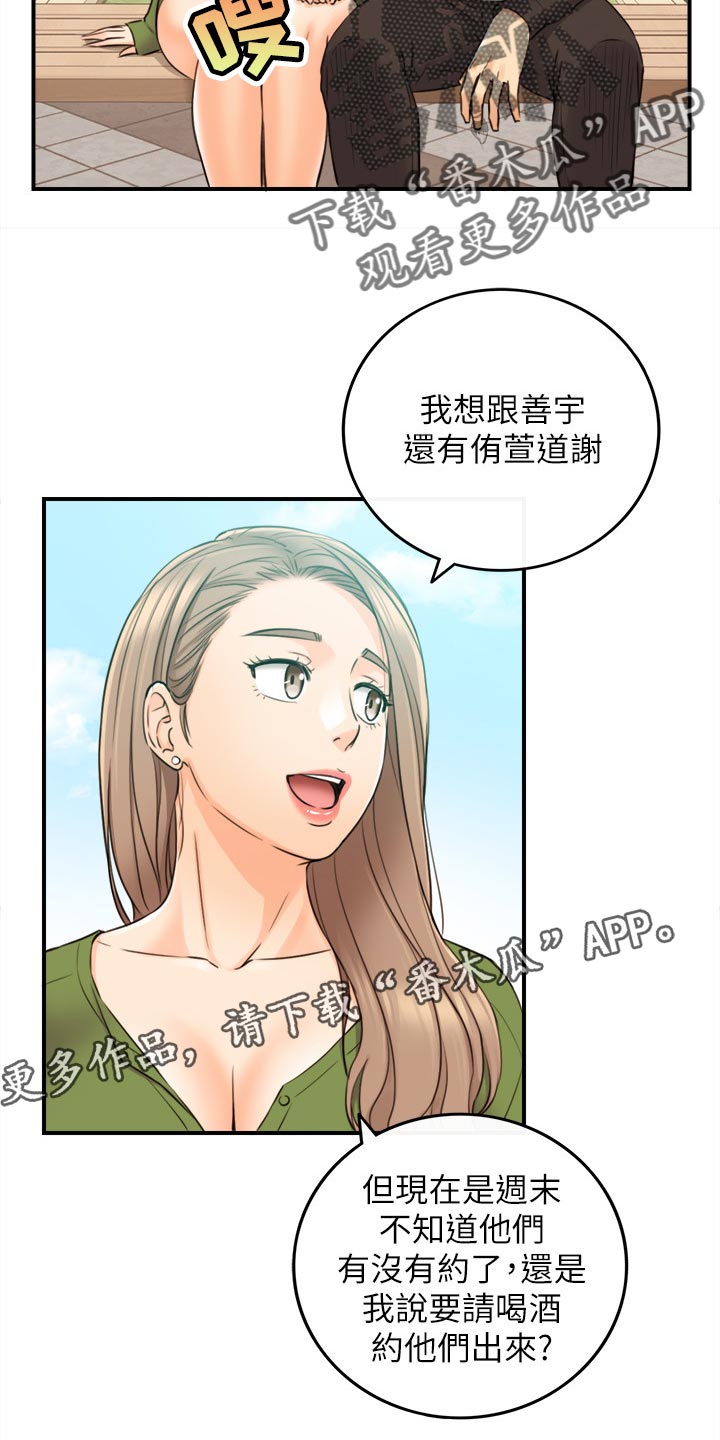 第150章：一辈子的责任0