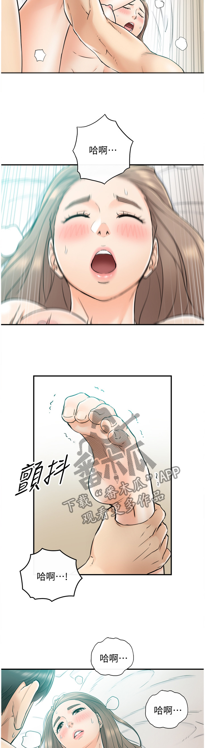 第64章：第一次4