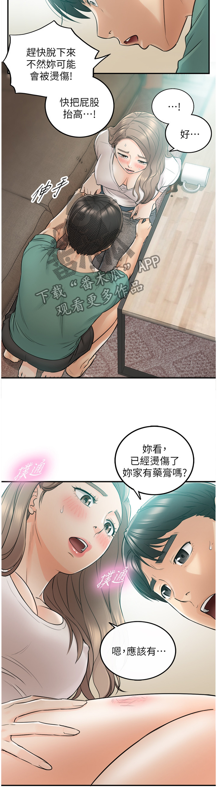 第62章：把握机会3