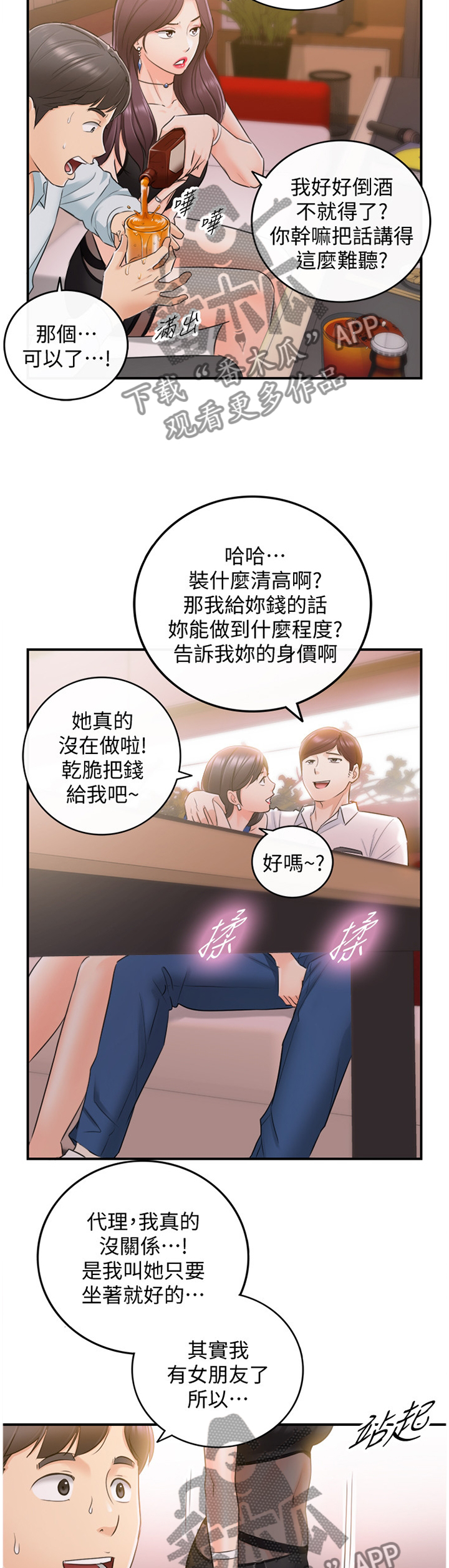 第39章：诚实2