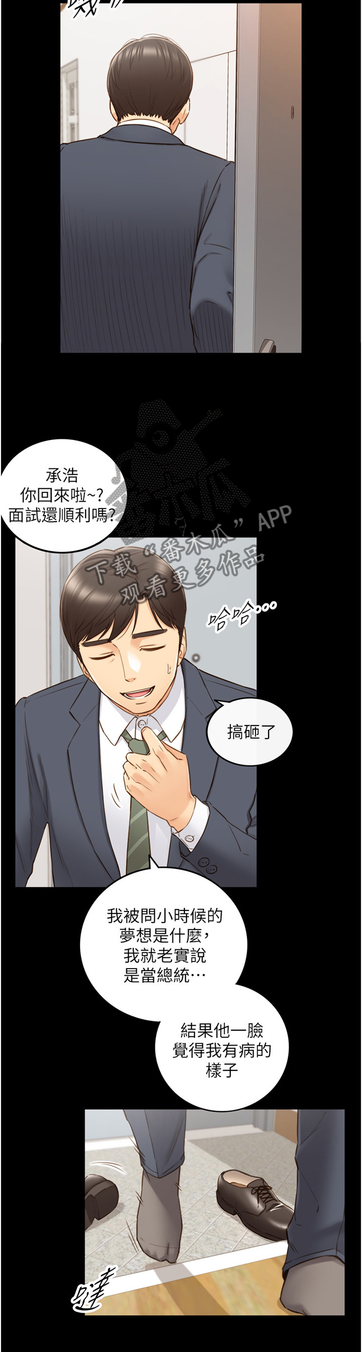第112章：回忆1