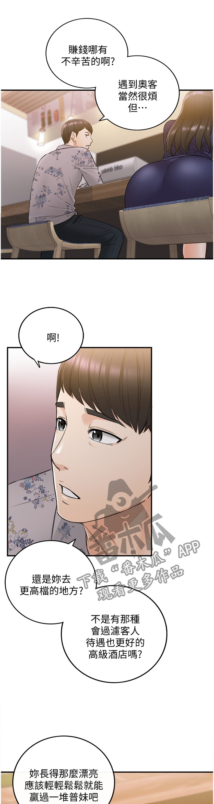 第75章：我找到工作啦0