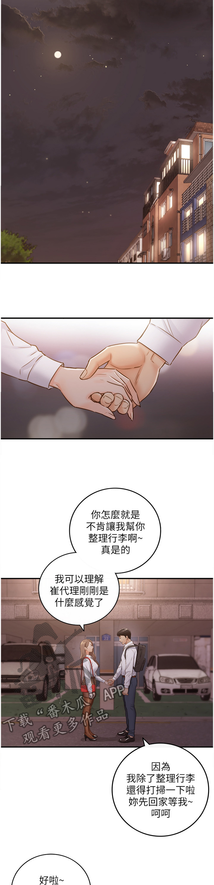 第111章：信件2