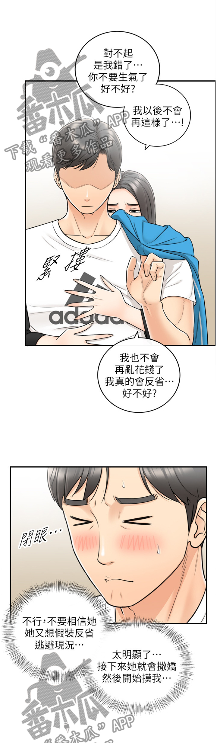 第43章：蒙混过关4