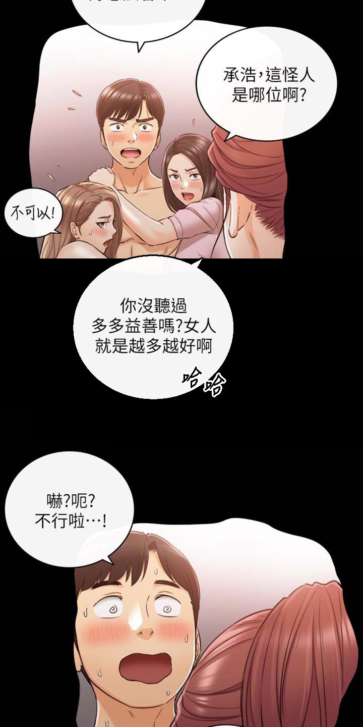 第159章：稀奇的梦4