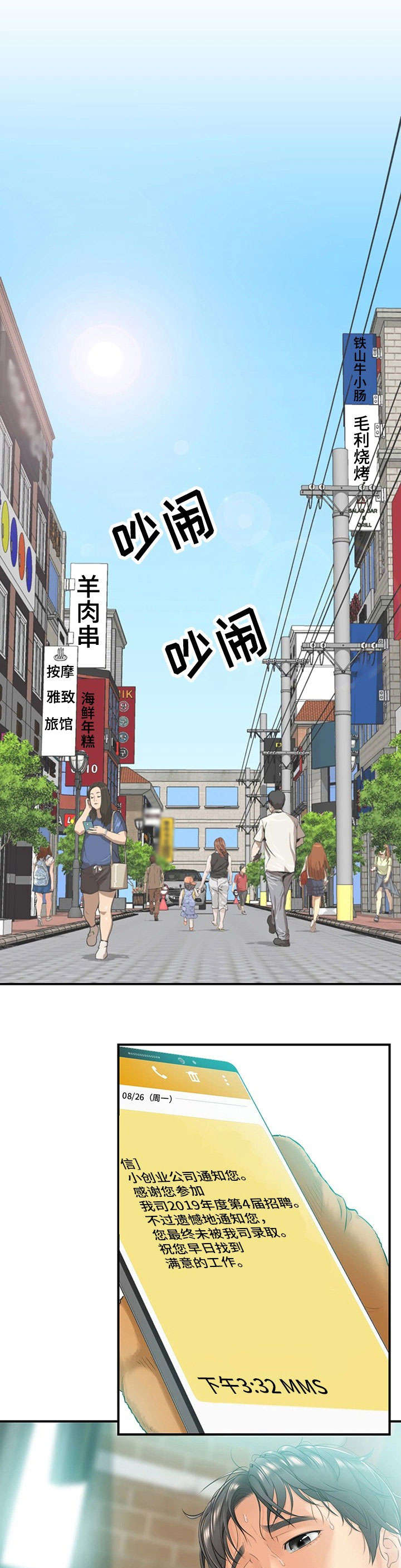 第1章：兼职0