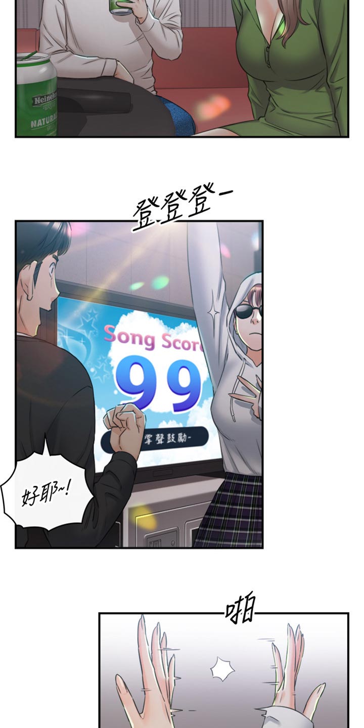 第154章：吃醋2