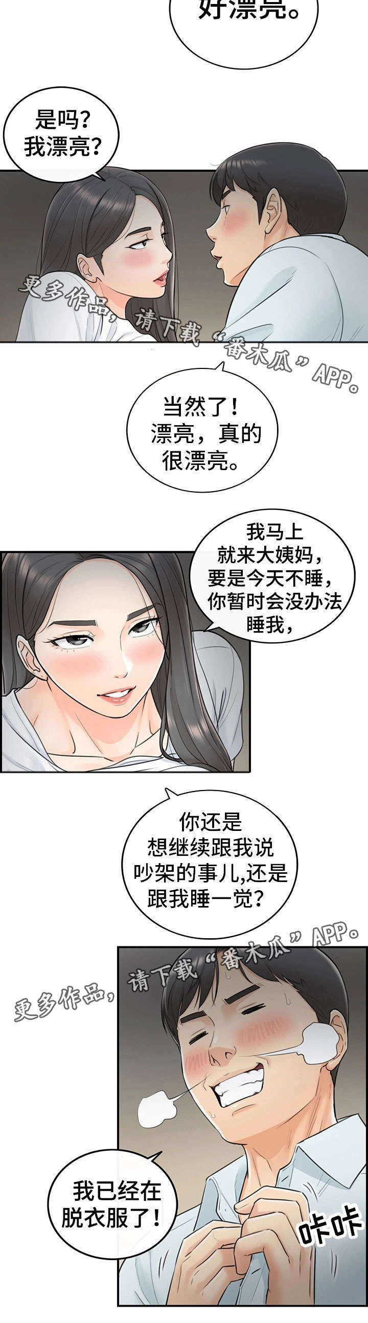 第12章：味道3